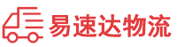 益阳到南康区物流公司